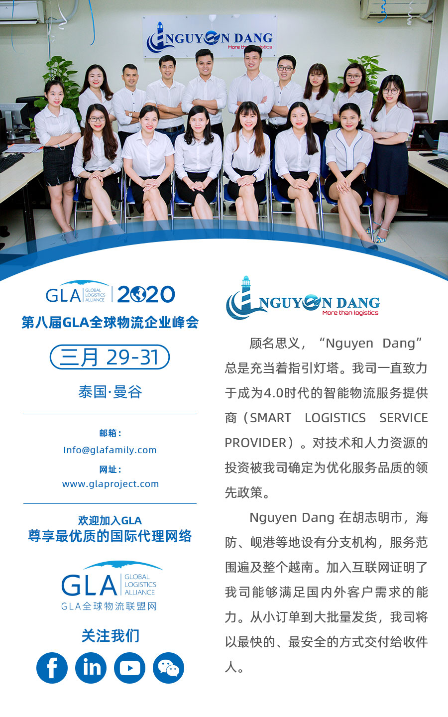 GLA 最新會(huì)員 —— 來自越南的 NGUYEN DANG VIETNAM CO.,LTD！
